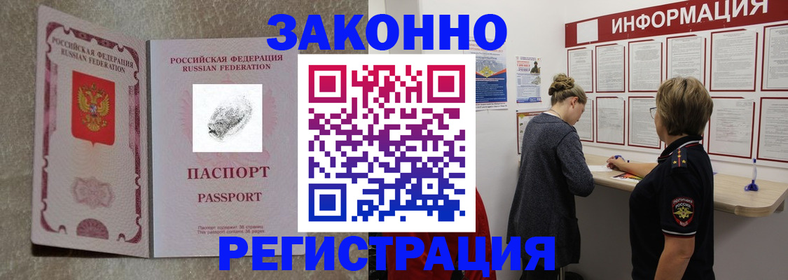 купить прописку в Кировской области