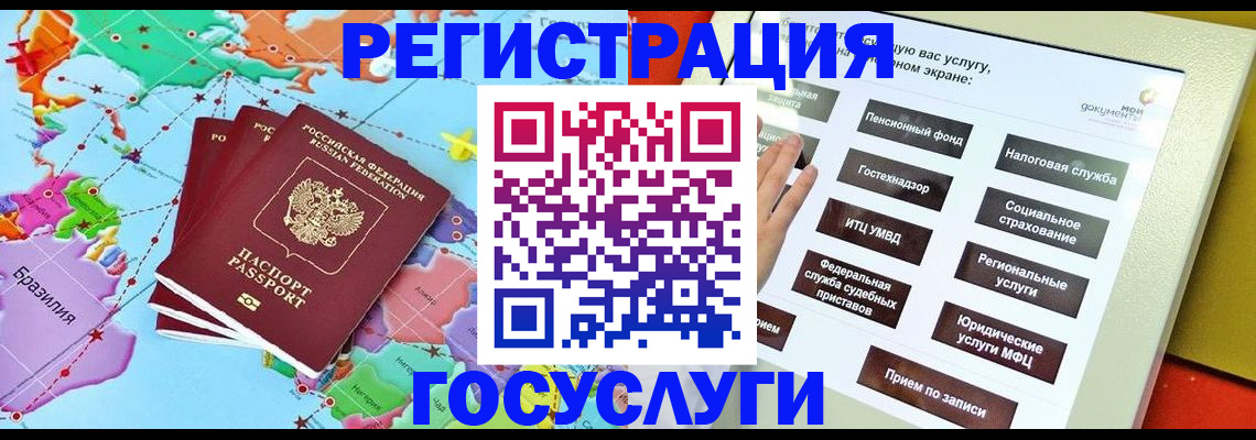 регистрация для школы в Кировской области