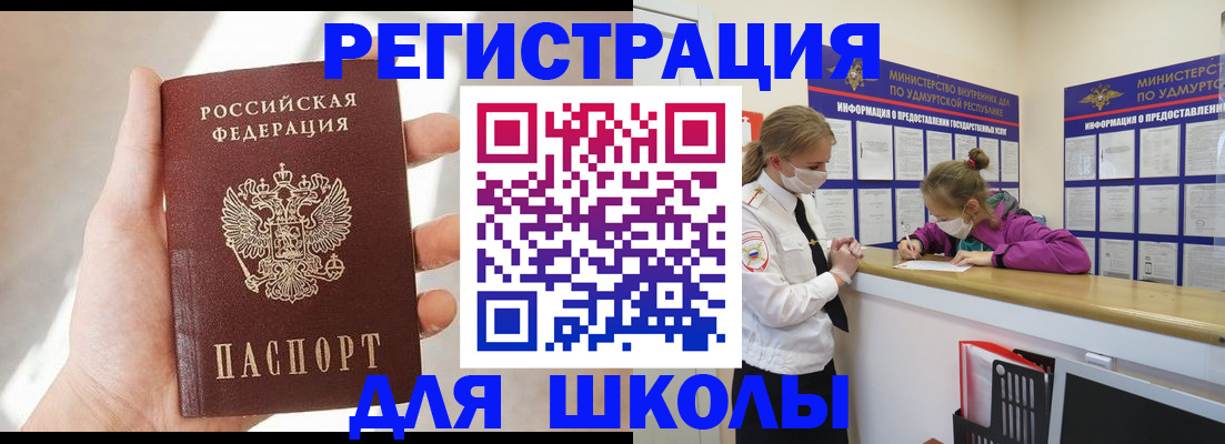 временная регистрация госуслуги в Кировской области