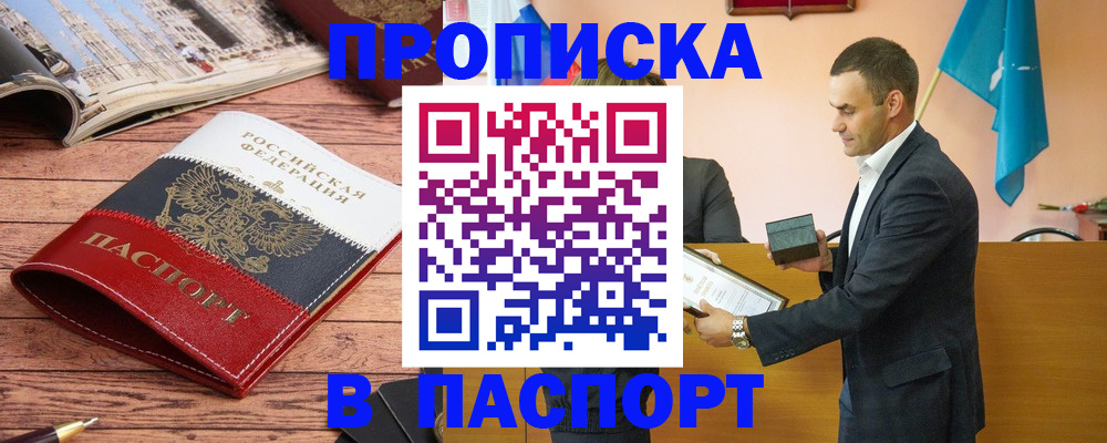 прописка в квартире в Кировской области